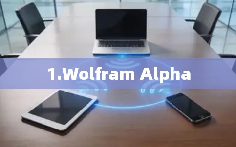 1.Wolfram Alpha